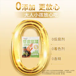 Seaweed shrimp skin soup packet 5g*20 packs 100 g