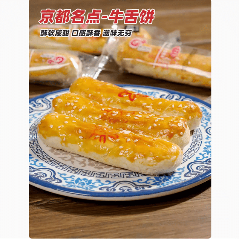 Ox tongue biscuits salt and pepper flavor 500 그램