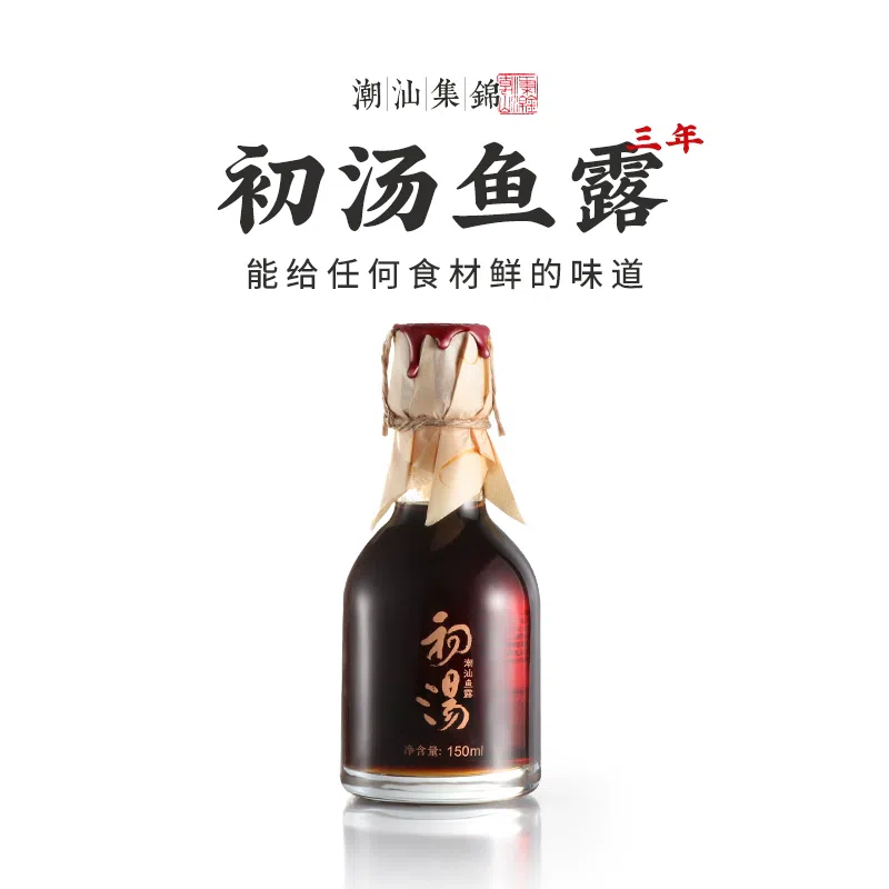 Chaoshan Collection: Zero Addition Special Grade Three-Year Fish Sauce First Soup Kimchi, Special Fish Soy Sauce, Household Kitchen Seasoning Sauce, 150ml*1 bottle 150 밀리리터