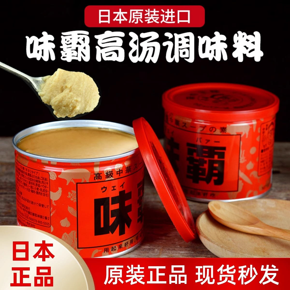 Japanese Weiba soup seasoning 500g 500 กรัม