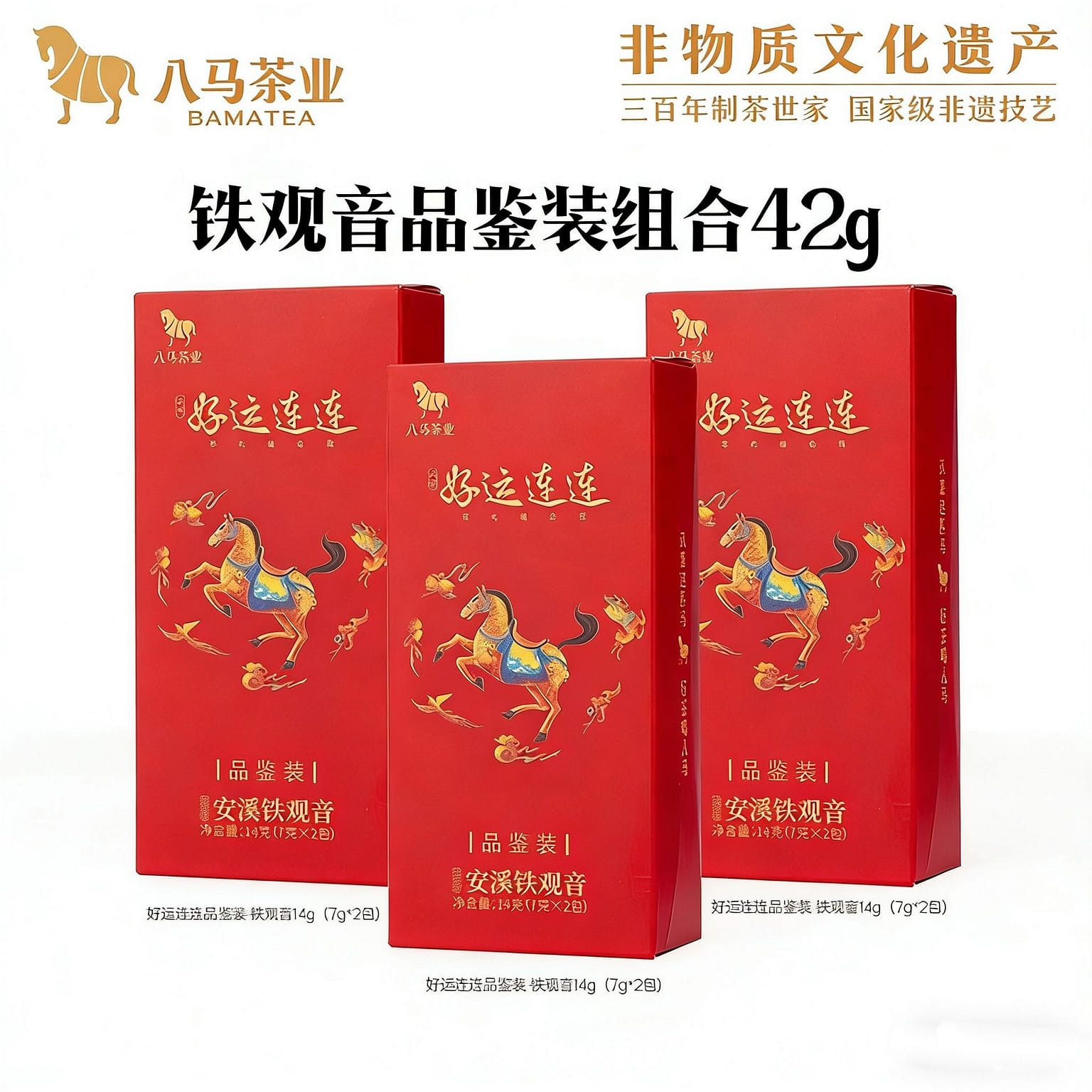 Bama Tea Industry Premium Anxi Tieguanyin Tasting 42 g