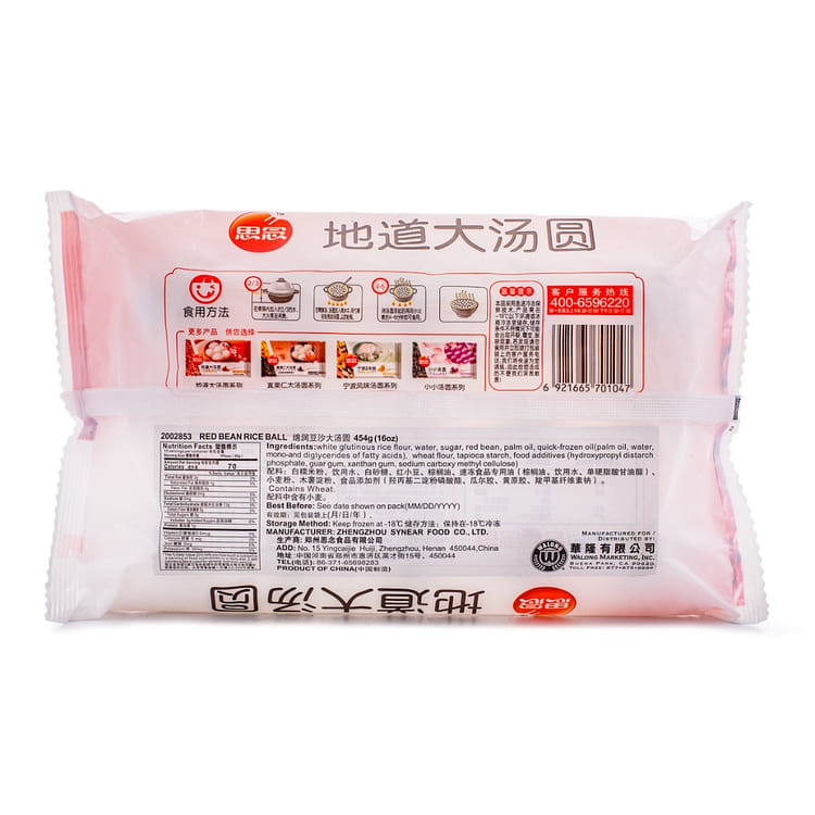 rice ball様② Get Synear Authentic Rice Balls with Red Bean Filling 454 g