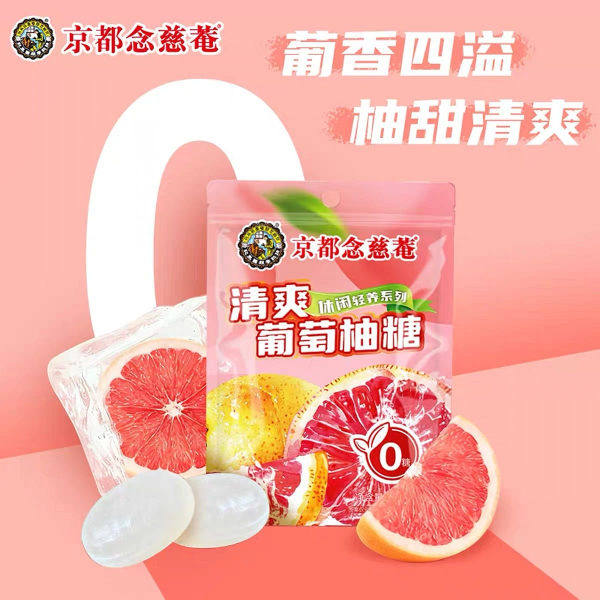 Kyoto refreshing grapefruit mint candy snacks 168 g