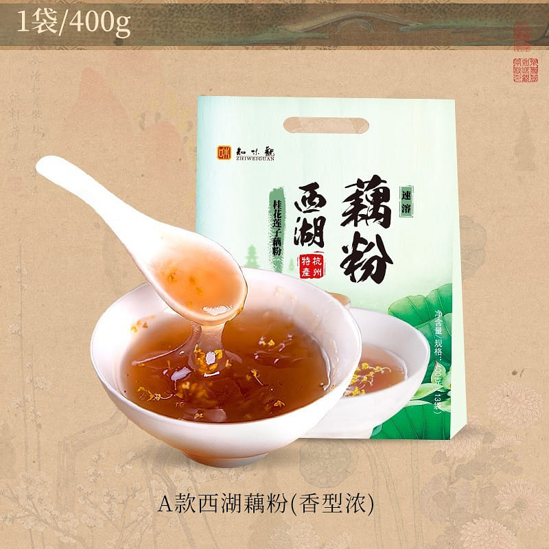 Zhiweiguan West Lake Lotus Root Powder 400g 400 g