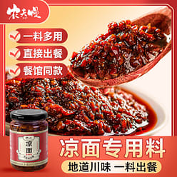 Sichuan cold noodle seasoning special 200 g