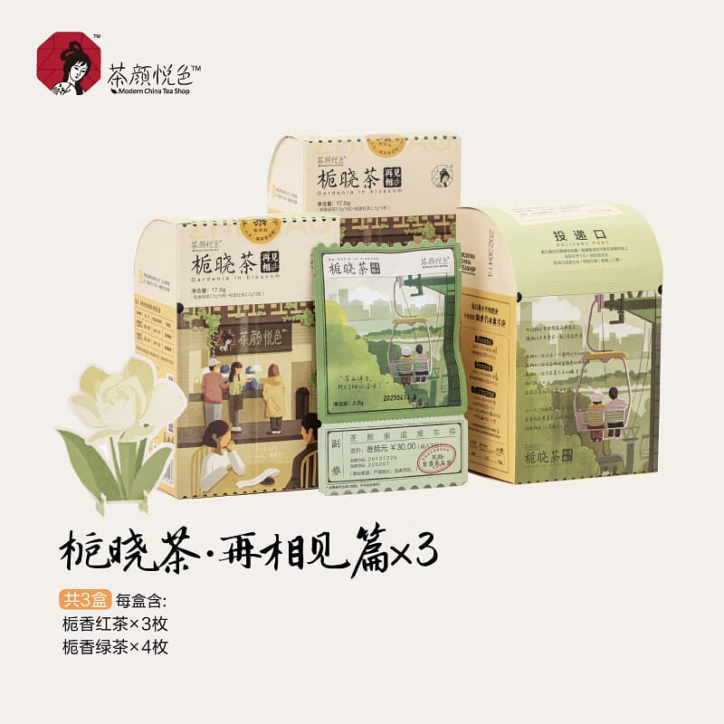 CYYS | Flower and Fruit Tea Gardenia Tea 52.5g 21 packs 3 กล่อง