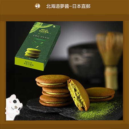 Milk Baton Kyoto Matcha Cookies(6 pieces) 1 each