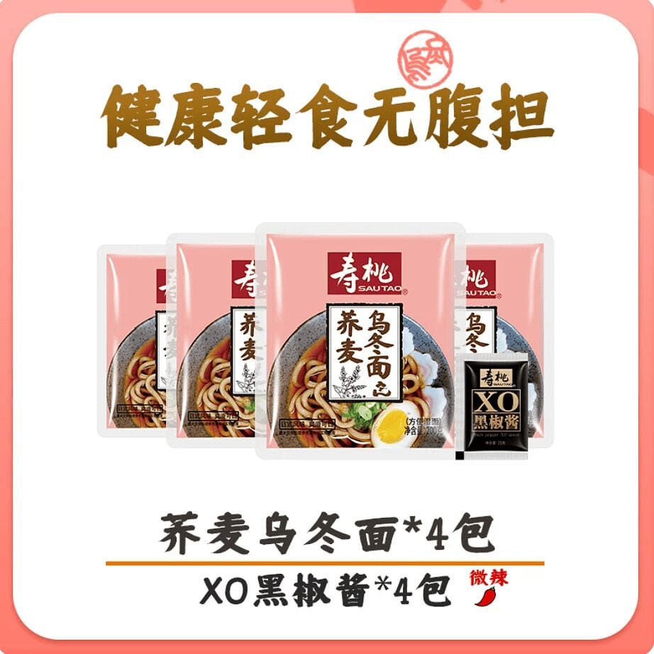 寿桃牌黑椒荞麦乌冬面900g 900 克
