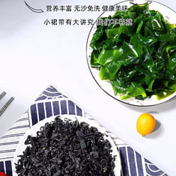 Children's dried wakame 55g * 2 cans 110 g