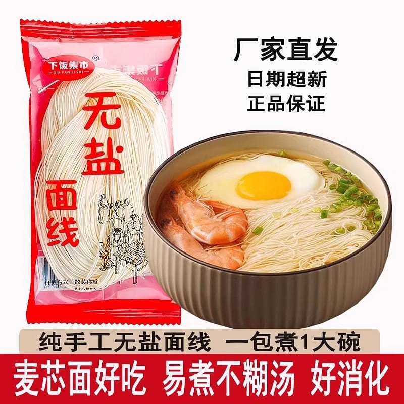 Fujian handmade noodles Fuzhou fine noodles withou 40 g