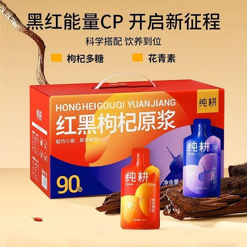 Pure cultivation of red and black goji berry pulp 1200 ml