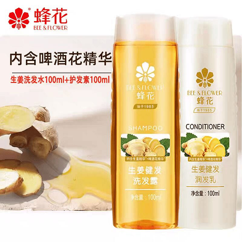 蜂花洗发水100ml+护发100ml 200 毫升