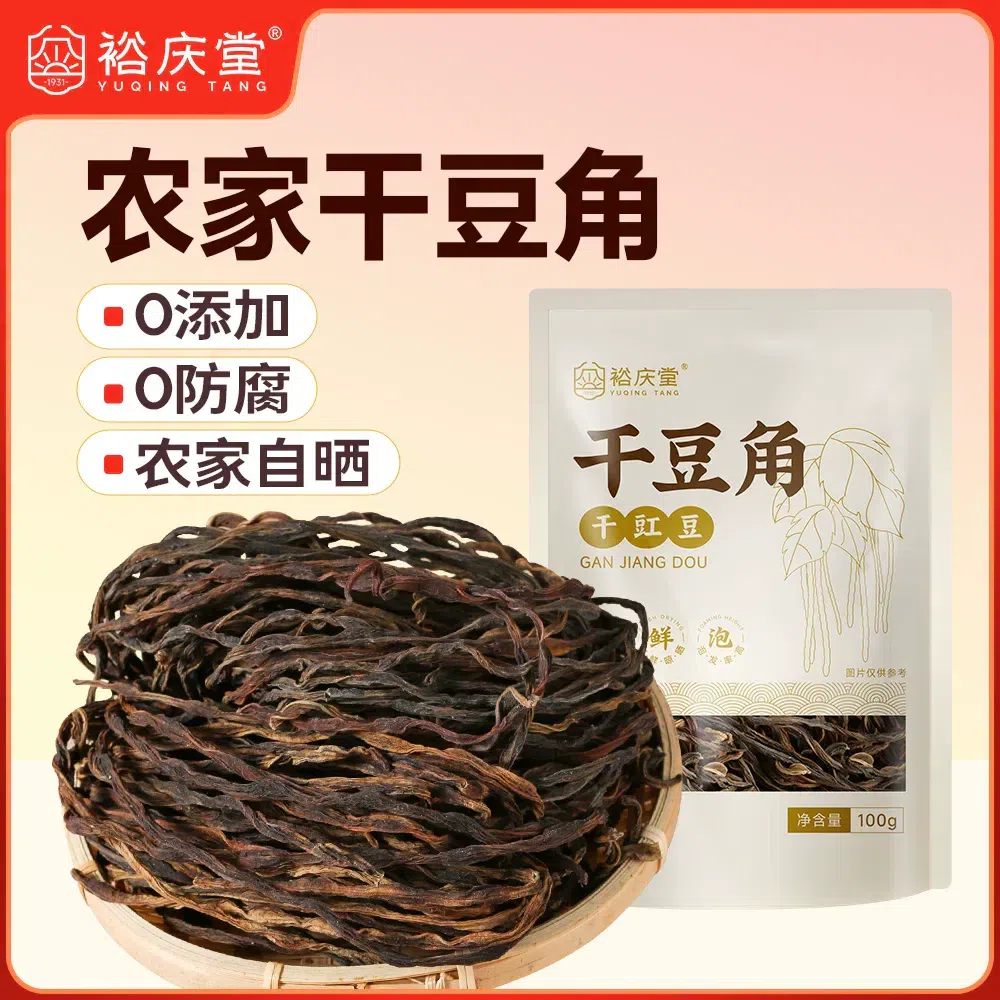 裕慶堂乾豆角農家自制長豇豆乾 100 克