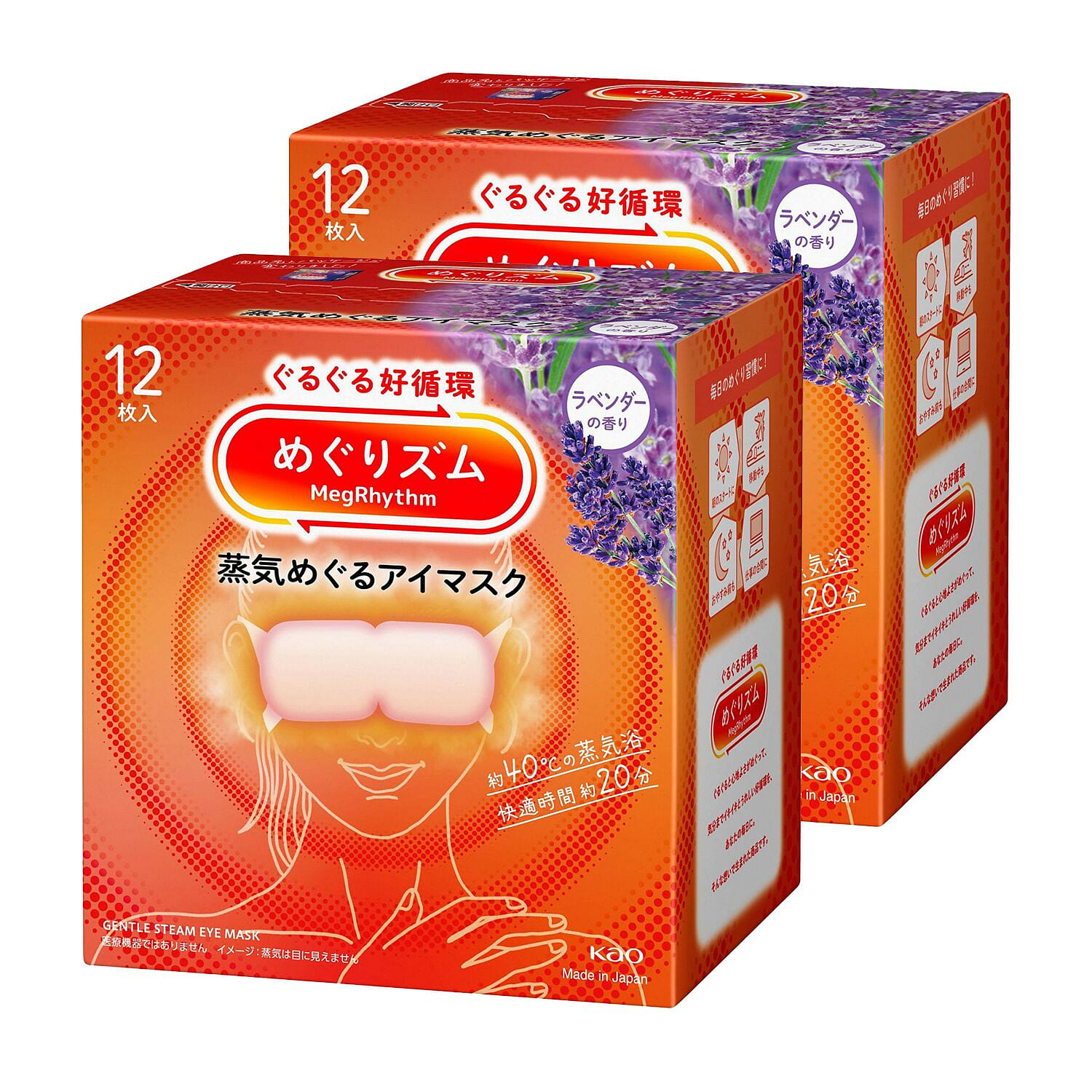 MegRhythm Steam Eye Mask-Lavender 12pc (2 set) 24 개입