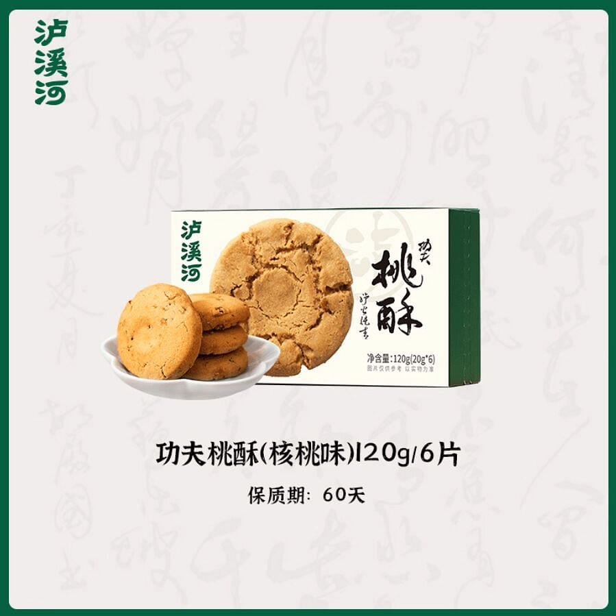 Luxi River walnut peach shortbread 120g 120 g