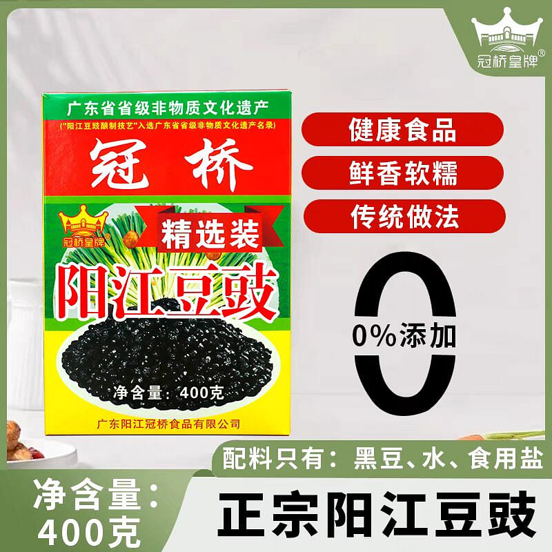 Yangjiang fermented black beans 400 그램