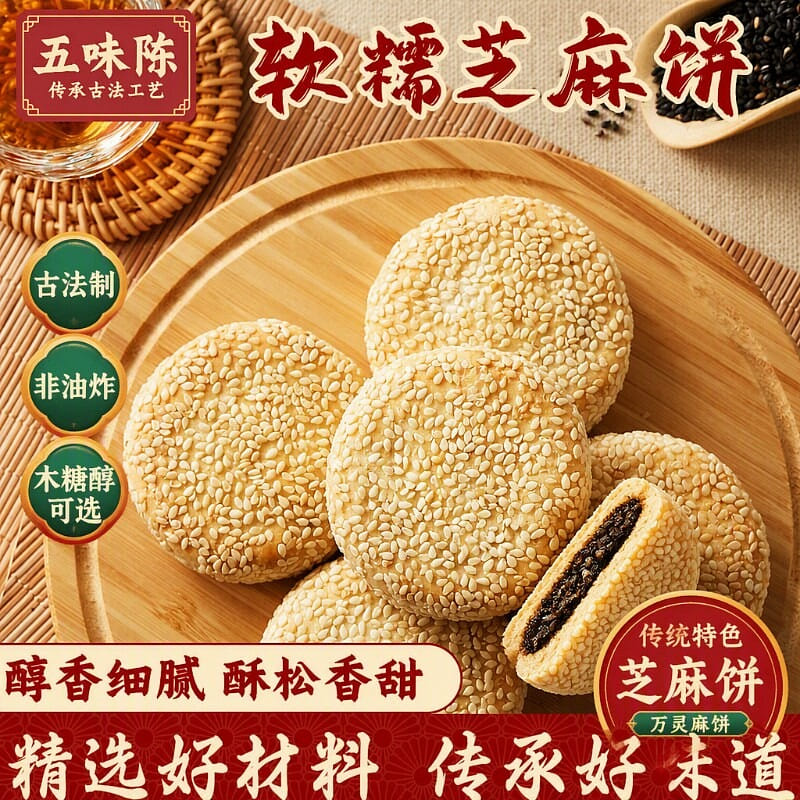 5 pieces of Five Flavor Nourishing Black Sesame Co 200 g