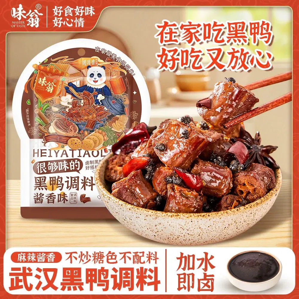 Duck neck marinade bun sweet and spicy taste 100 กรัม
