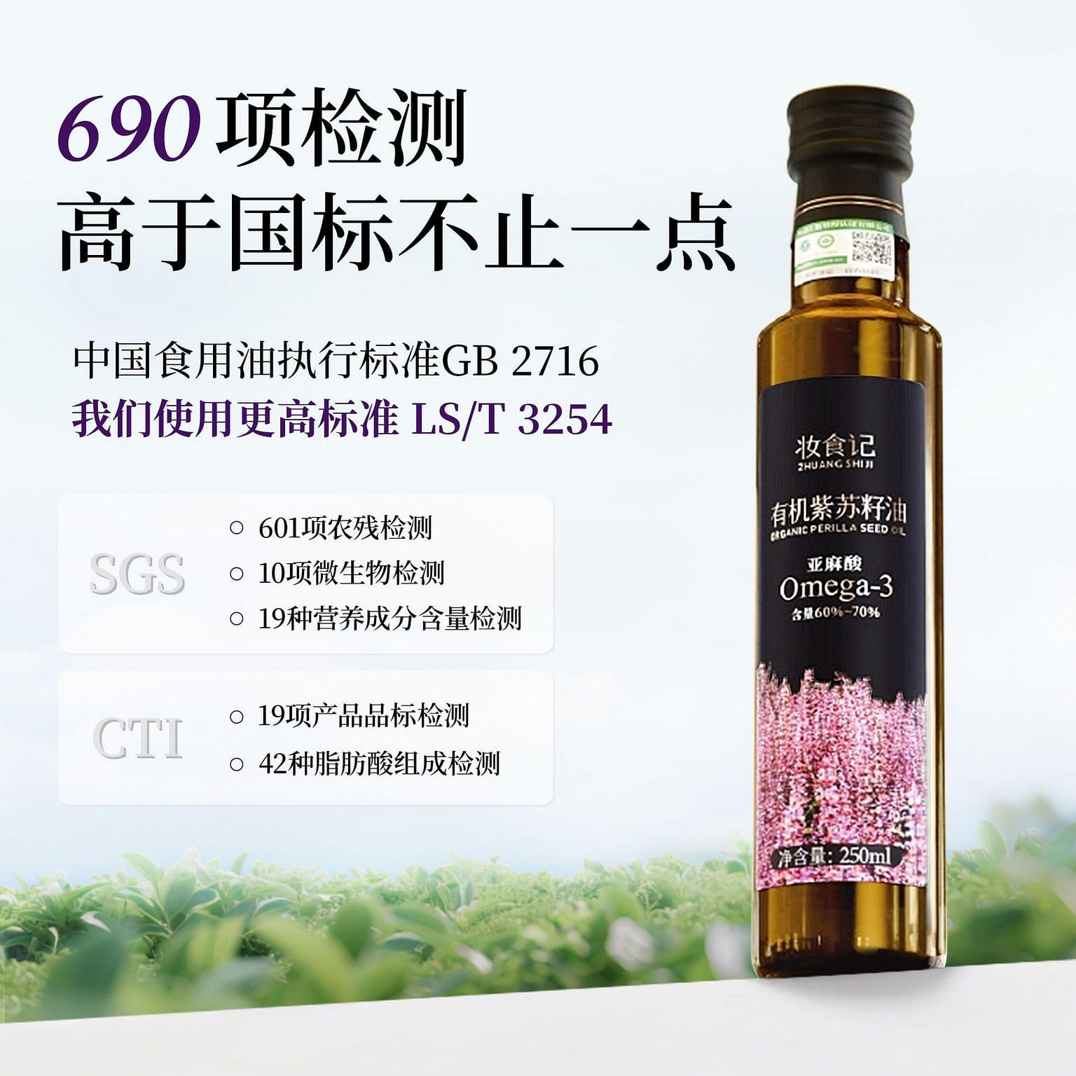 Organic Perilla Seed Oil 250 ml