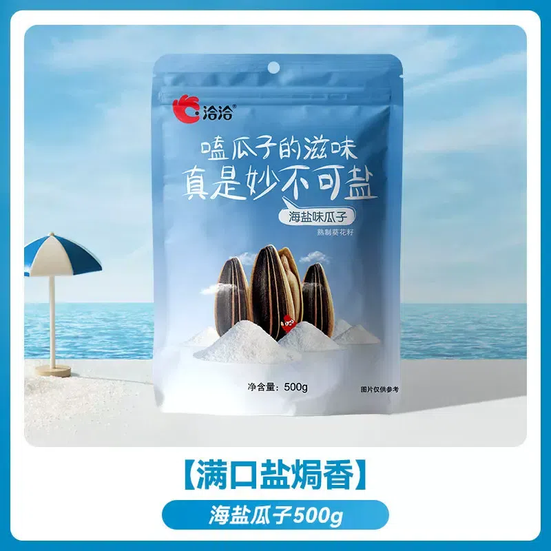 Qiaqiahai Salt Flavored Melon Seeds 500g * 1 Bag 500 g