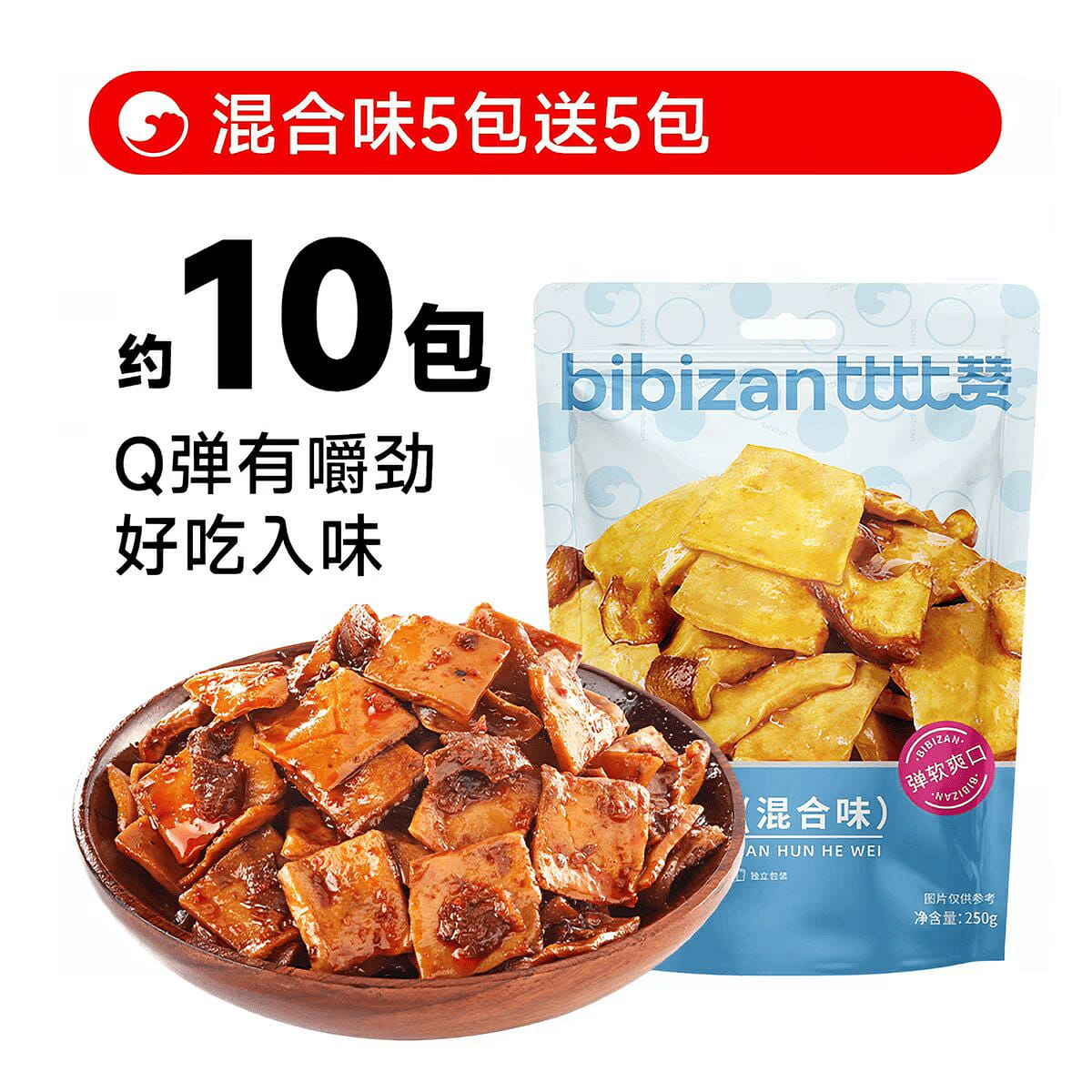 比比赞 香菇豆干 混合味250g 250 克