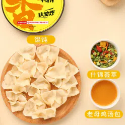 Haidilao chicken soup small wonton instant non-fried boiled water brewing 64 g
