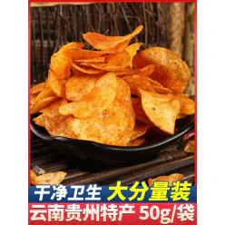 Guizhou Spicy Potato Chips, Potato Chips, Yunnan Specialty Spicy Flavor of the Academy of Agricultural Sciences, 50g*1 pack 50 g