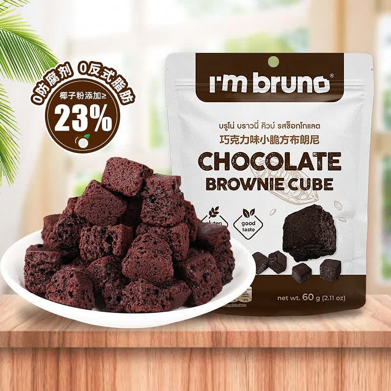 Mini Crispy Brownie Squares (Chocolate Flavor) 60 g