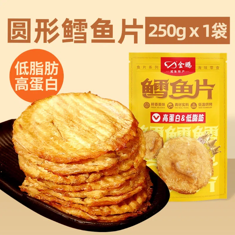 Wings Cod Fillet Grilled Fish Fillet 250g*1 bag 250 그램