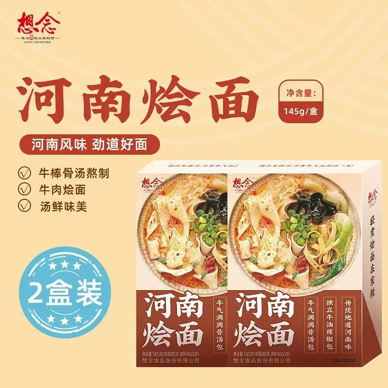 Henan braised noodles with beef flavor, 145g * 2 bag 290 กรัม