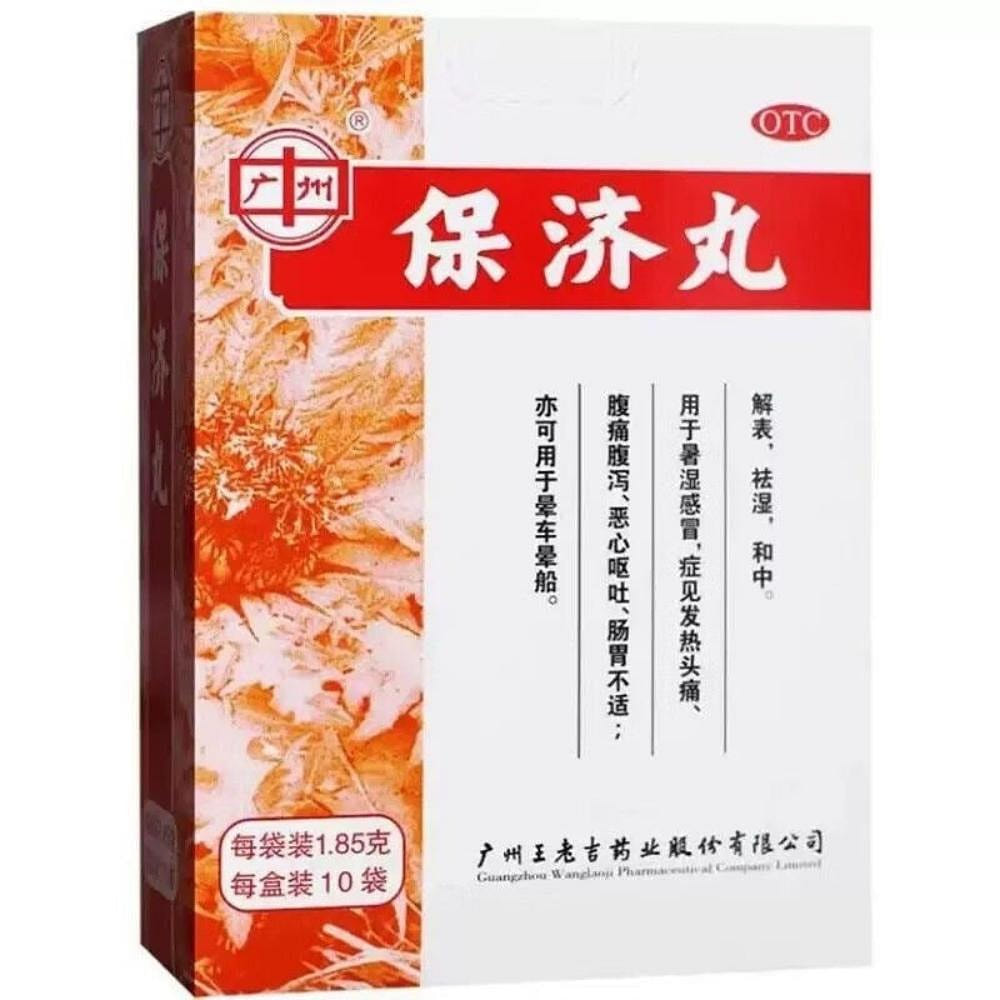 Wang Lao Ji Bao Ji Wan Digestion Support 1.85gx10Bags 1 케이스