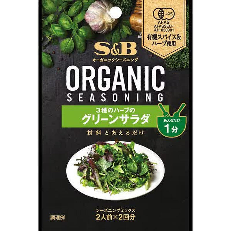 S&B Organic Three Herb Green Salad 8g 1 each