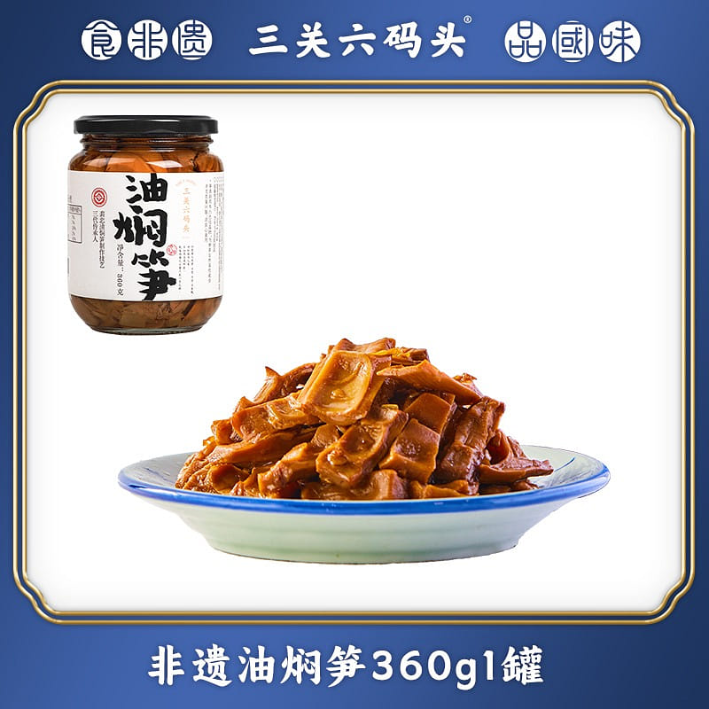 Fenghua oil braised bamboo shoots 1 can 360 g