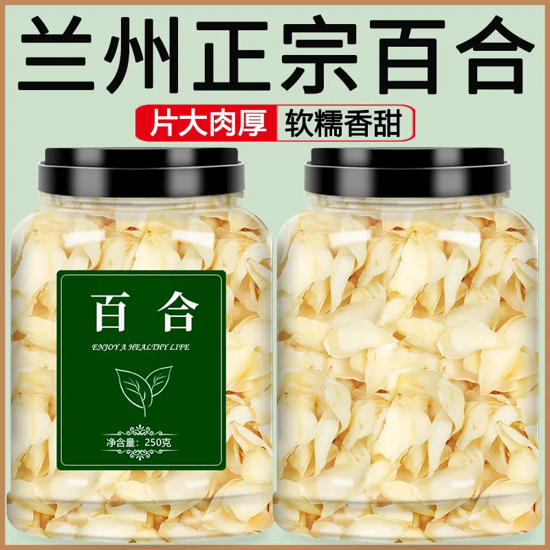 Lanzhou special lily 250 그램