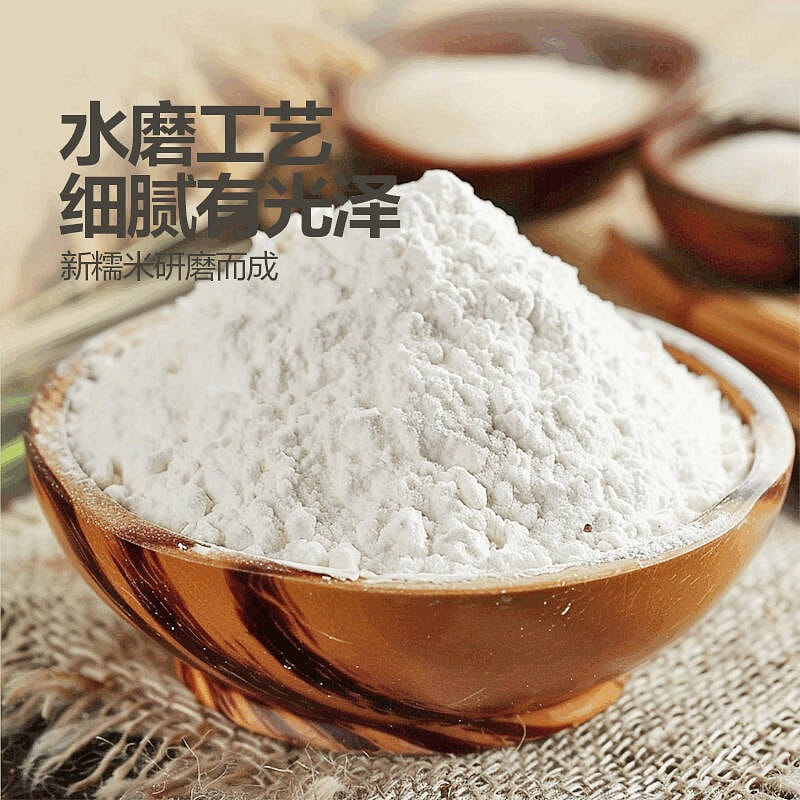 Water mill glutinous rice flour household glutinou 500 グラム