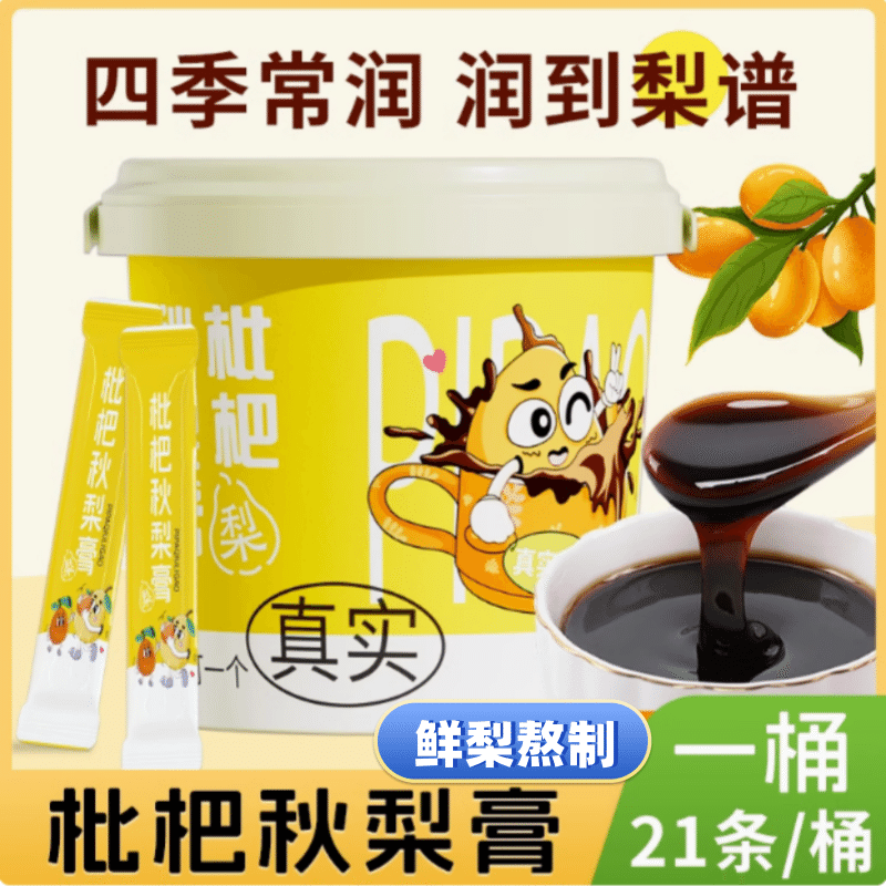 Loquat autumn pear paste, the elderly and children often drink to moisten the throat, clear the lungs, protect the throat, loquat autumn pear paste 1 bucket * 21 pieces 210 กรัม