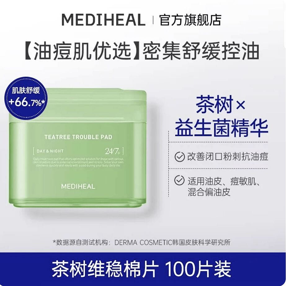Mediheal tea tree wet cotton pads 100 pcs 1 box 1 box
