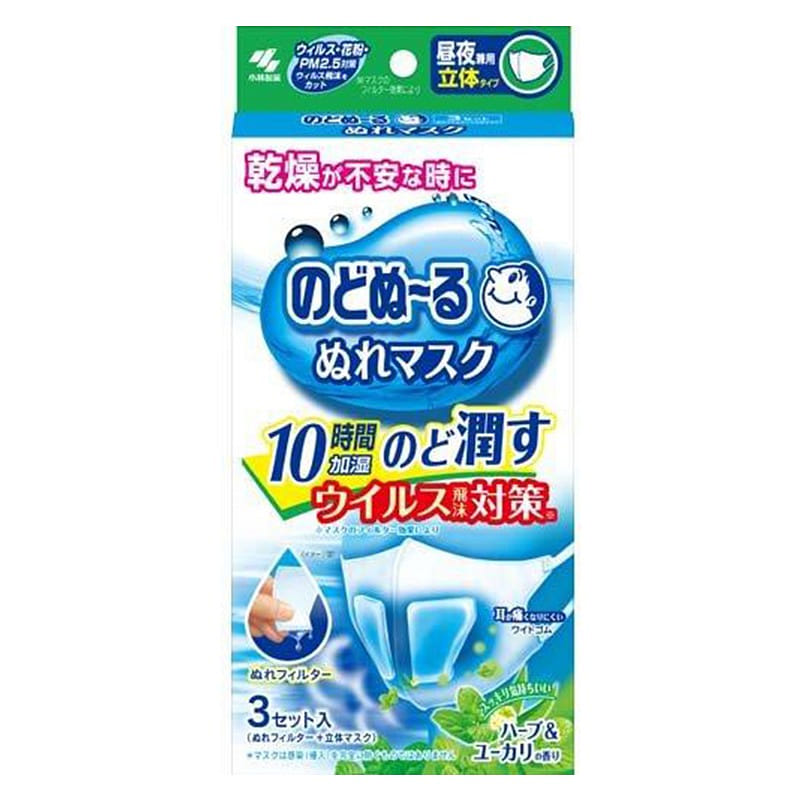 Kobayashi Pharmaceutical Humidification Steam Mask 1 each