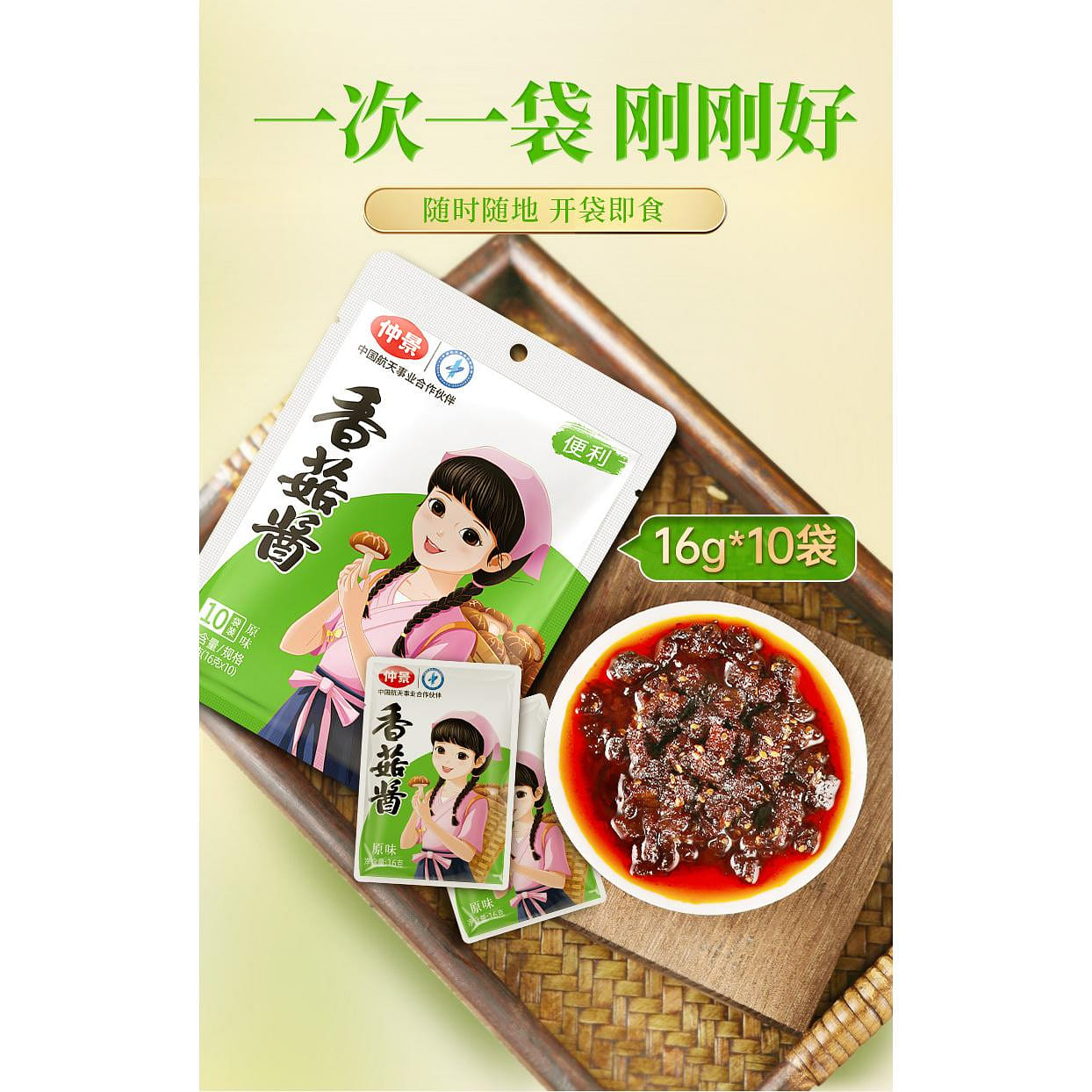 Original flavor mushroom sauce 16g * 10 bags 160 g