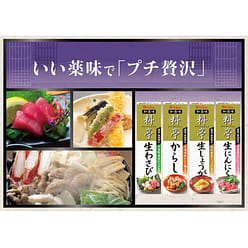 House Foods Ryotei Fresh Garlic [33g] 1 each