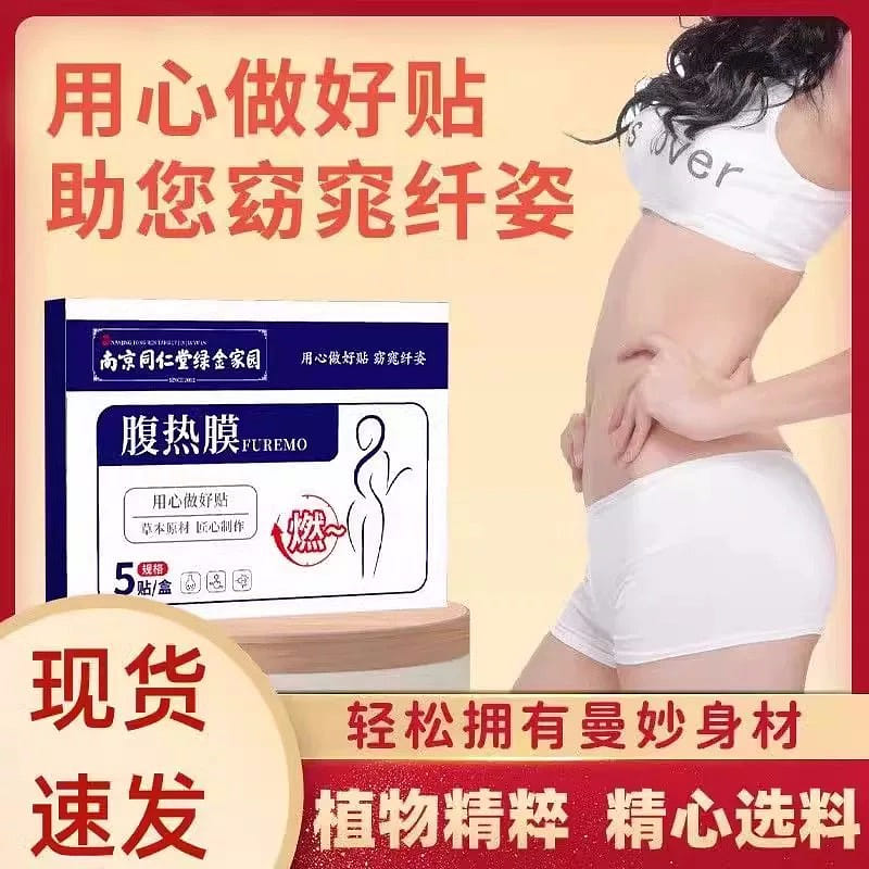 Nanjing Tongrentang Abdominal Heat Mask Moxibustion 1 케이스
