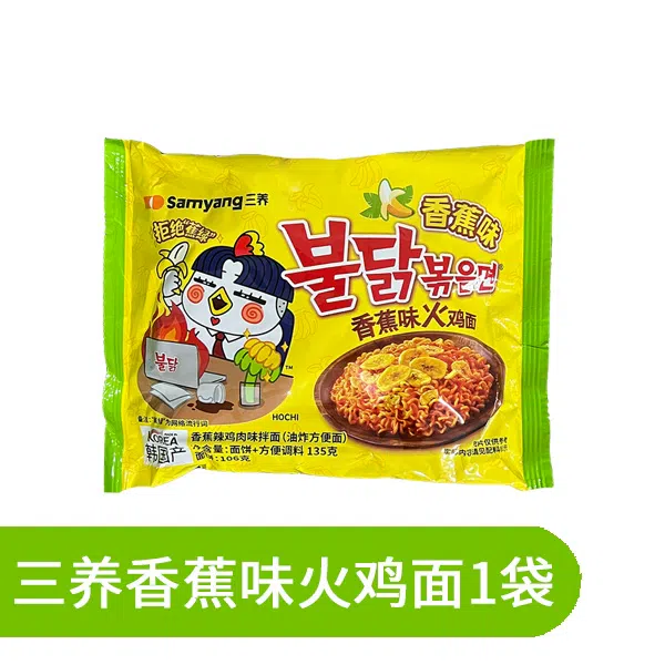 Banana Turkey Noodles 140 g