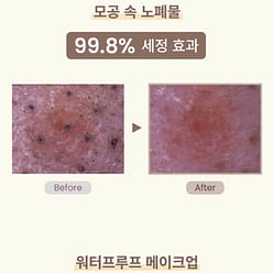 韩国[POINT&] 豆蛋白质深度熔解卸妆膏  9 90 克