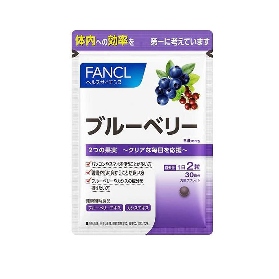 FANCL BlueBERRY 30 Days 1 개
