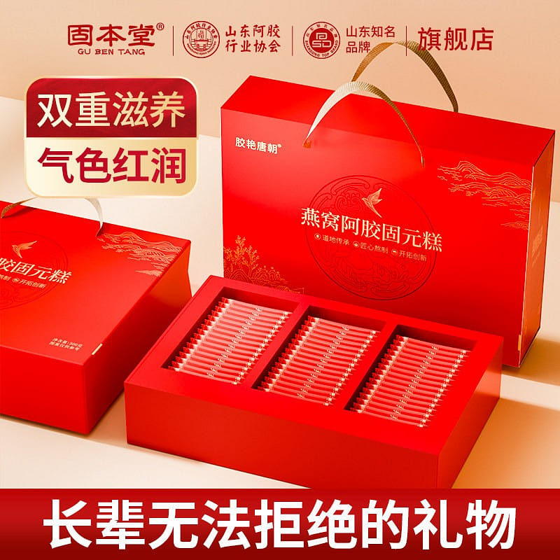 Gubentang Bird's Nest & Ejiao Solid Yuan Cake 500 g