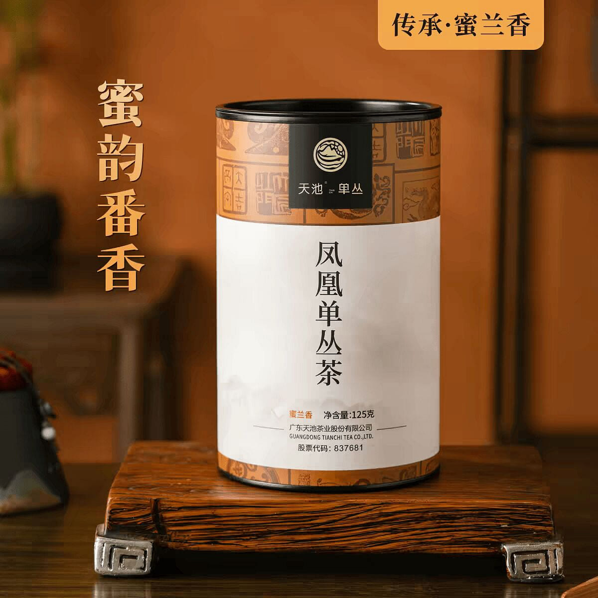 Phoenix Dancong MiLanXiang 125 g
