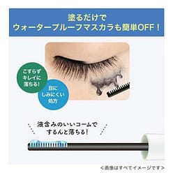 KISSME Mascara Makeup Remover 6.6ml 1 each