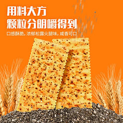 [Yanjinpuzi ]Black Truffle Ham Soda Biscuit 500 g