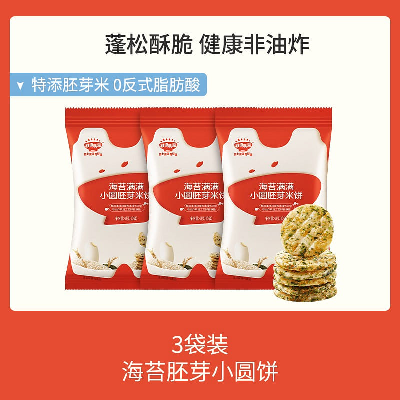 3 bags Akita Full children's snack germ small r 126 그램