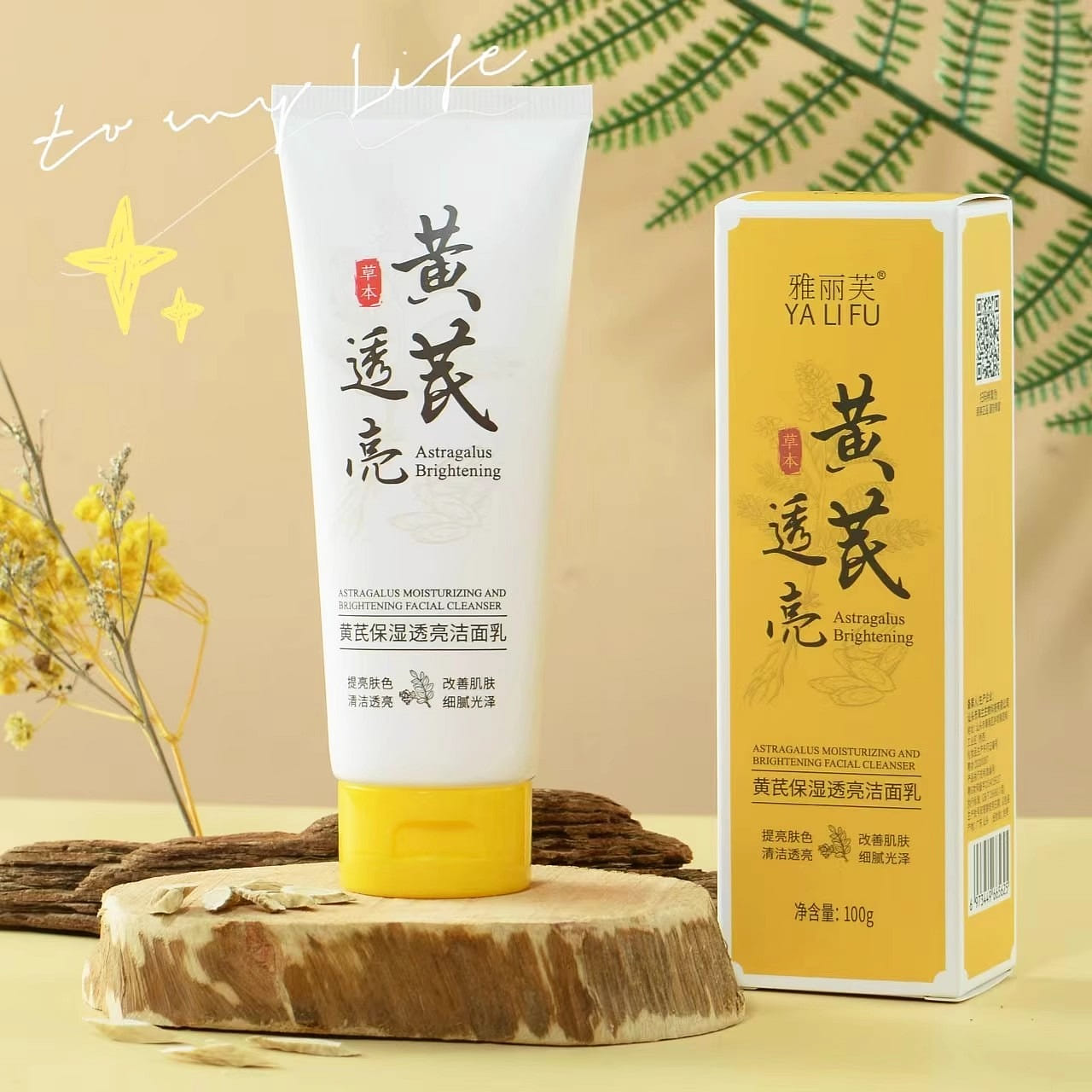Yalifu Astragalus Facial Cleanser 100g per bottle 100 그램